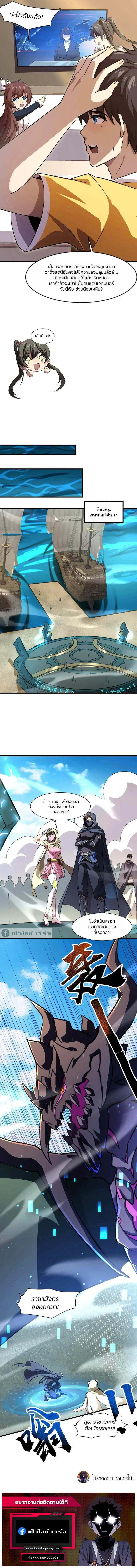 Sss Rank Lone Summoner ตอนที่ 135 page 5