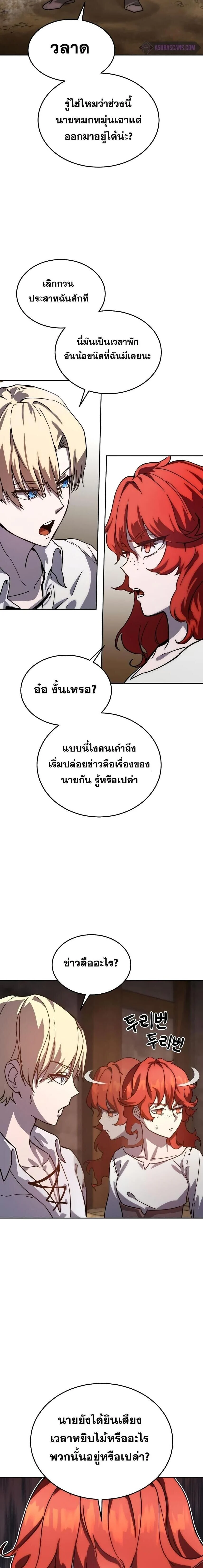 Star-Embracing Swordmaster ยอดนักดาบผู้โอบอุ้มดารา ตอนที่ 1 page 5