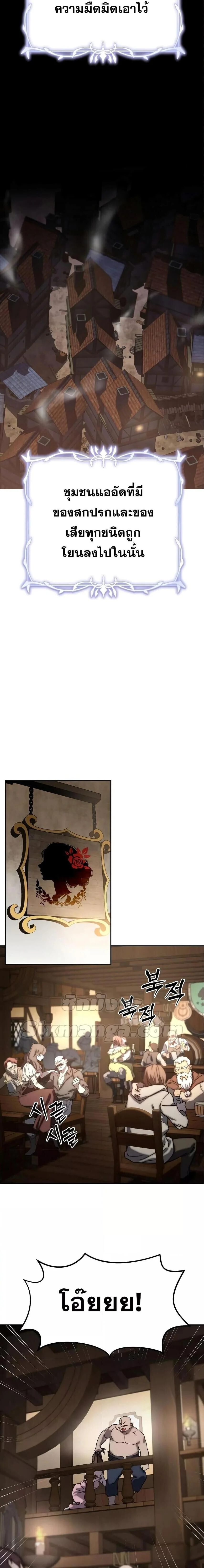 Star-Embracing Swordmaster ยอดนักดาบผู้โอบอุ้มดารา ตอนที่ 1 page 17