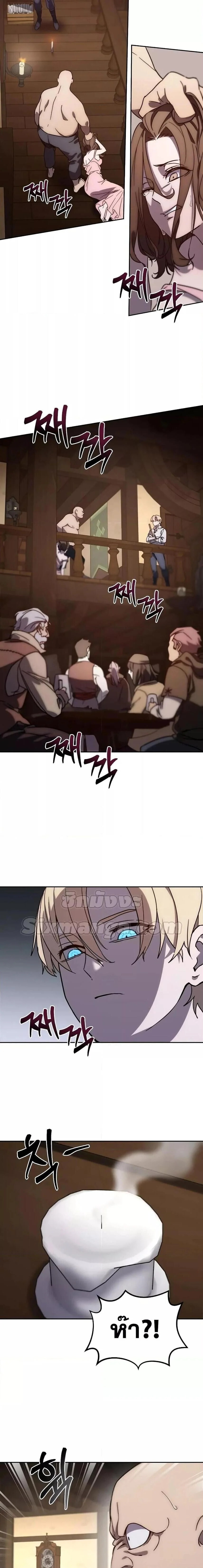 Star-Embracing Swordmaster ยอดนักดาบผู้โอบอุ้มดารา ตอนที่ 1 page 24