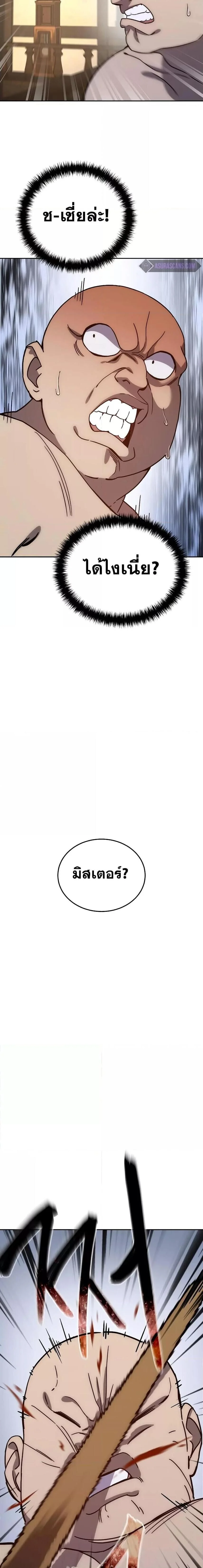 Star-Embracing Swordmaster ยอดนักดาบผู้โอบอุ้มดารา ตอนที่ 1 page 25