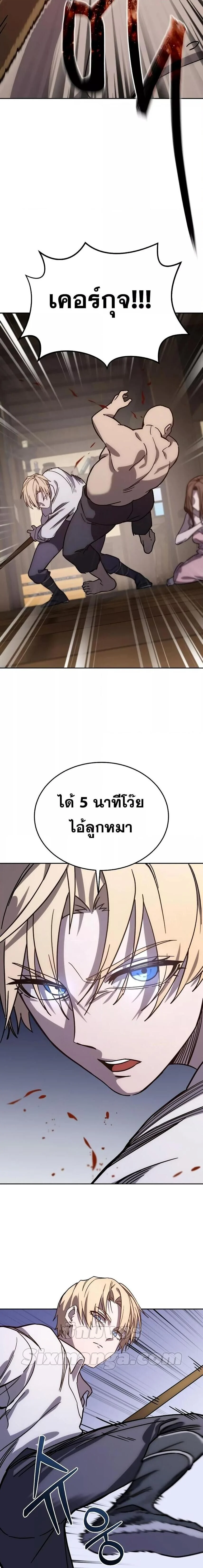 Star-Embracing Swordmaster ยอดนักดาบผู้โอบอุ้มดารา ตอนที่ 1 page 26