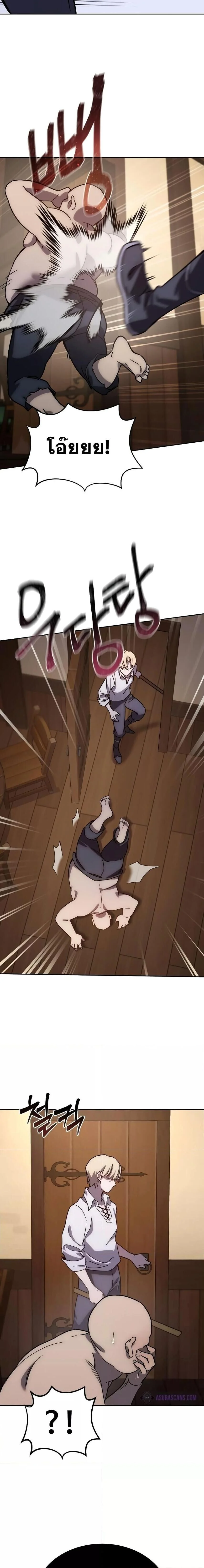 Star-Embracing Swordmaster ยอดนักดาบผู้โอบอุ้มดารา ตอนที่ 1 page 27