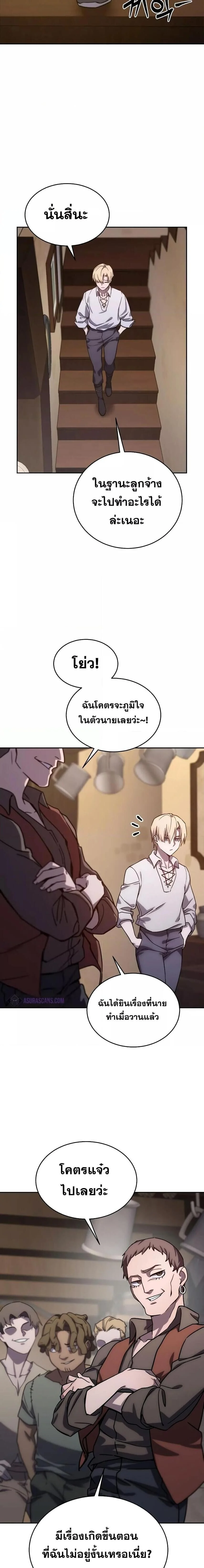 Star-Embracing Swordmaster ยอดนักดาบผู้โอบอุ้มดารา ตอนที่ 1 page 34