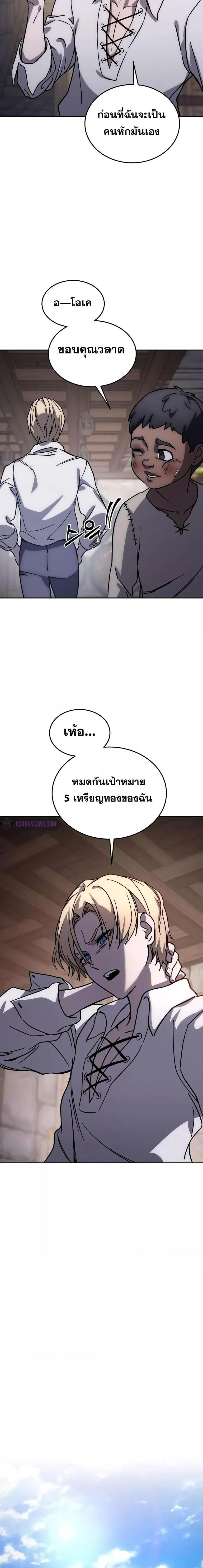 Star-Embracing Swordmaster ยอดนักดาบผู้โอบอุ้มดารา ตอนที่ 1 page 41