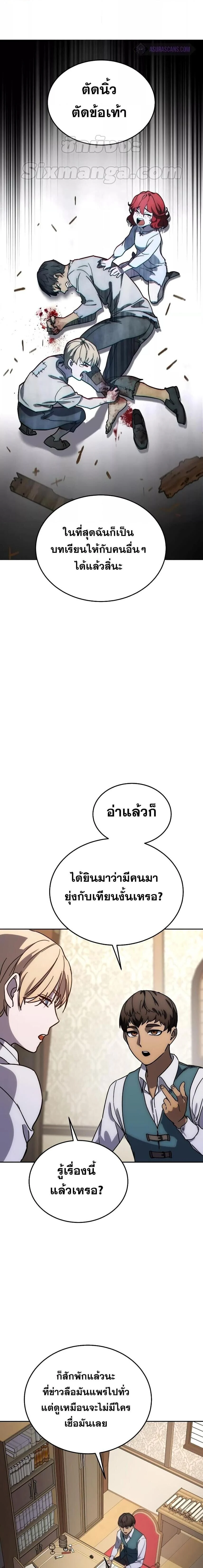 Star-Embracing Swordmaster ยอดนักดาบผู้โอบอุ้มดารา ตอนที่ 1 page 43