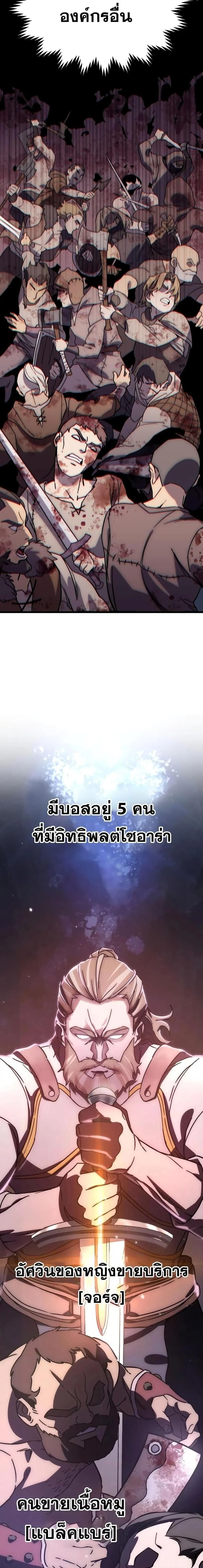 Star-Embracing Swordmaster ยอดนักดาบผู้โอบอุ้มดารา ตอนที่ 1 page 46