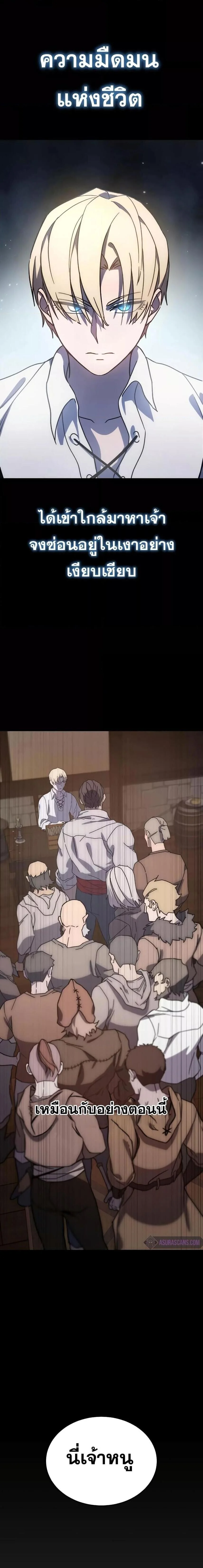 Star-Embracing Swordmaster ยอดนักดาบผู้โอบอุ้มดารา ตอนที่ 1 page 48