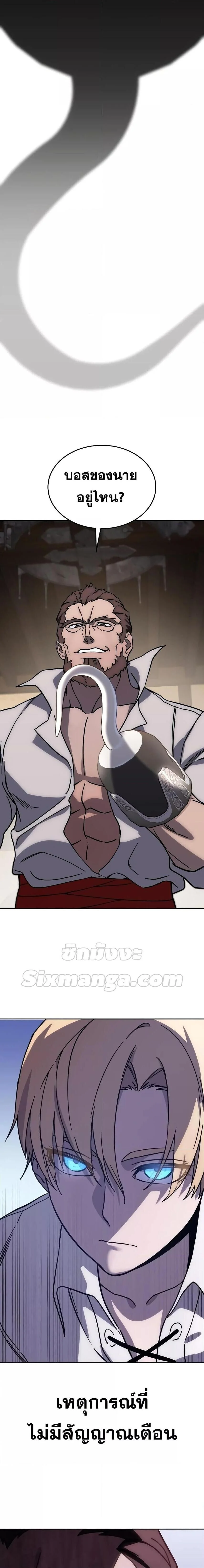 Star-Embracing Swordmaster ยอดนักดาบผู้โอบอุ้มดารา ตอนที่ 1 page 49