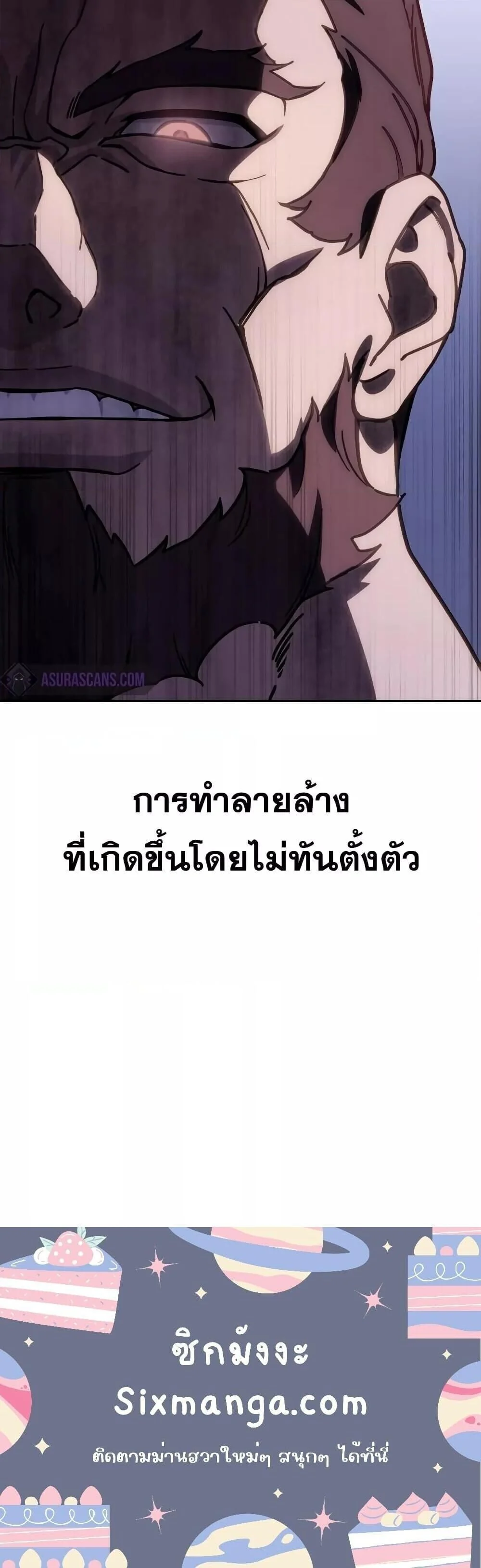 Star-Embracing Swordmaster ยอดนักดาบผู้โอบอุ้มดารา ตอนที่ 1 page 50