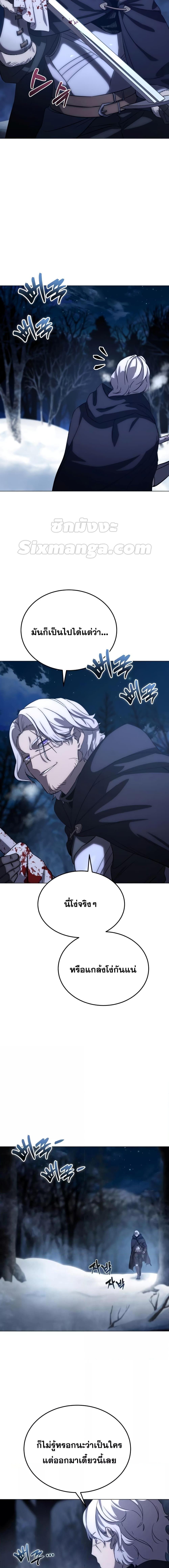 Star-Embracing Swordmaster ยอดนักดาบผู้โอบอุ้มดารา ตอนที่ 3 page 1