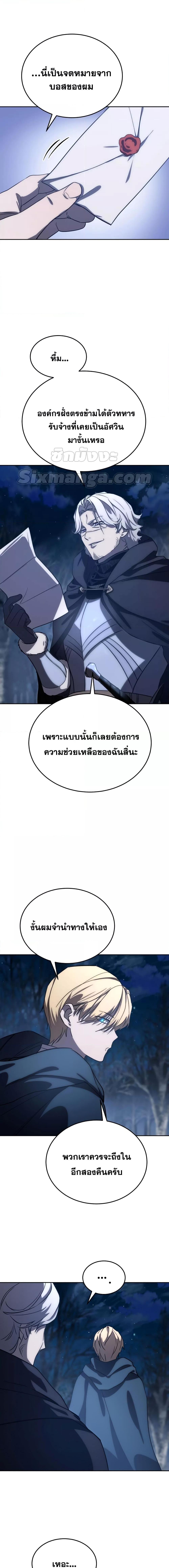 Star-Embracing Swordmaster ยอดนักดาบผู้โอบอุ้มดารา ตอนที่ 3 page 3