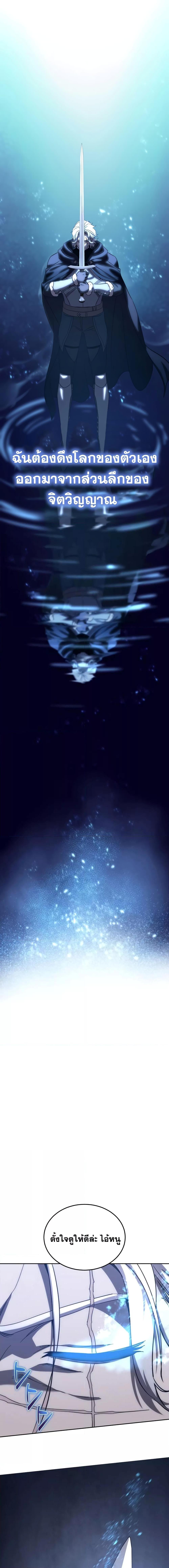 Star-Embracing Swordmaster ยอดนักดาบผู้โอบอุ้มดารา ตอนที่ 3 page 15