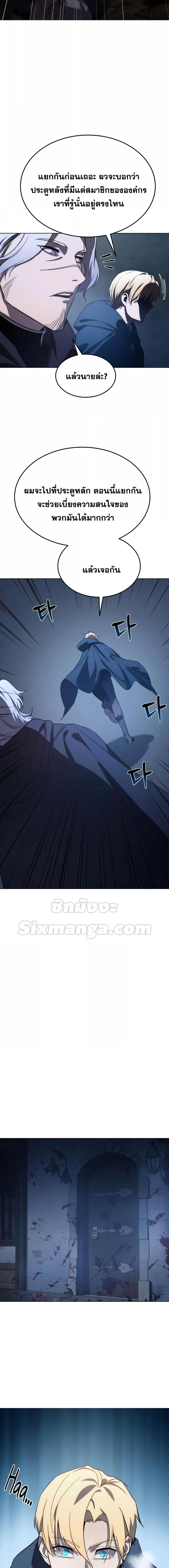 Star-Embracing Swordmaster ยอดนักดาบผู้โอบอุ้มดารา ตอนที่ 3 page 20