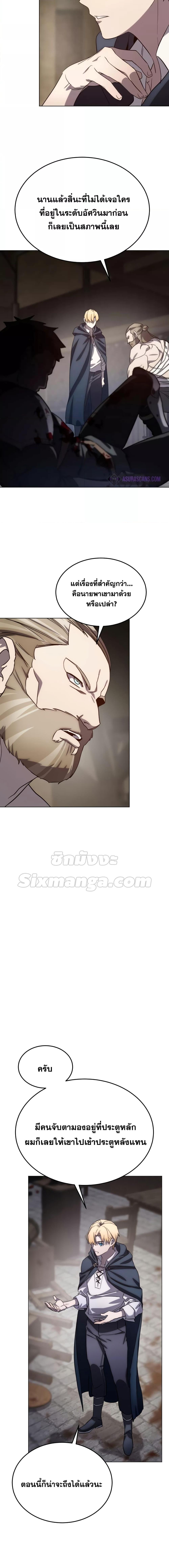 Star-Embracing Swordmaster ยอดนักดาบผู้โอบอุ้มดารา ตอนที่ 3 page 22