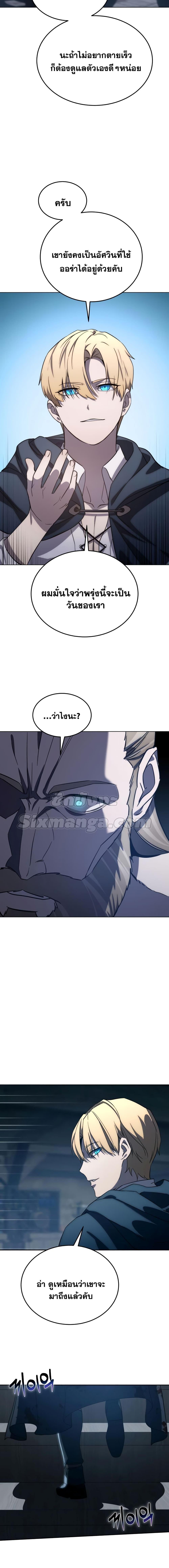 Star-Embracing Swordmaster ยอดนักดาบผู้โอบอุ้มดารา ตอนที่ 3 page 24