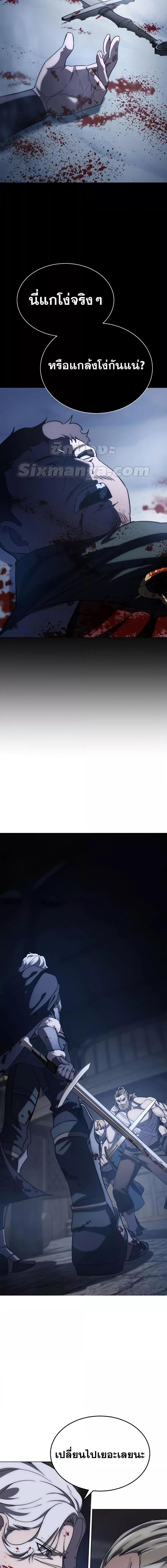 Star-Embracing Swordmaster ยอดนักดาบผู้โอบอุ้มดารา ตอนที่ 4 page 1