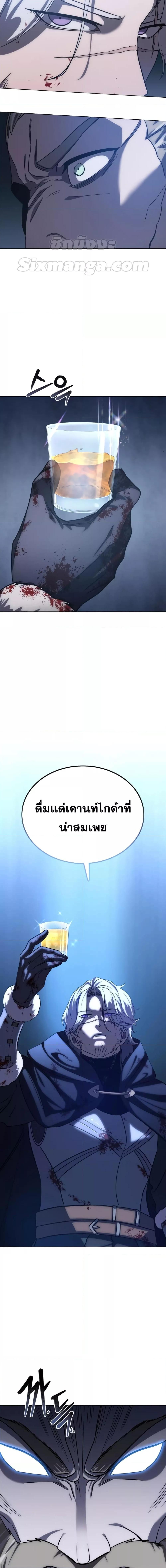 Star-Embracing Swordmaster ยอดนักดาบผู้โอบอุ้มดารา ตอนที่ 4 page 3