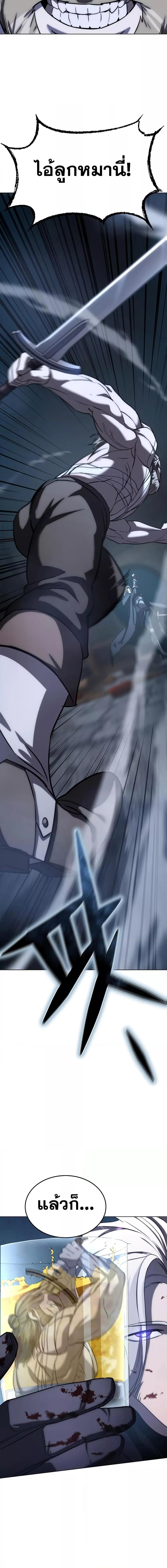 Star-Embracing Swordmaster ยอดนักดาบผู้โอบอุ้มดารา ตอนที่ 4 page 4