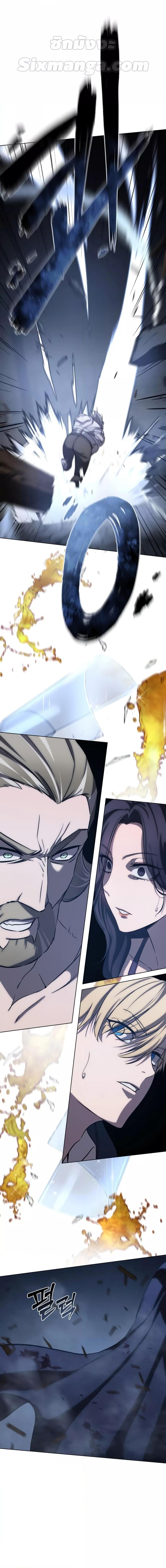 Star-Embracing Swordmaster ยอดนักดาบผู้โอบอุ้มดารา ตอนที่ 4 page 5