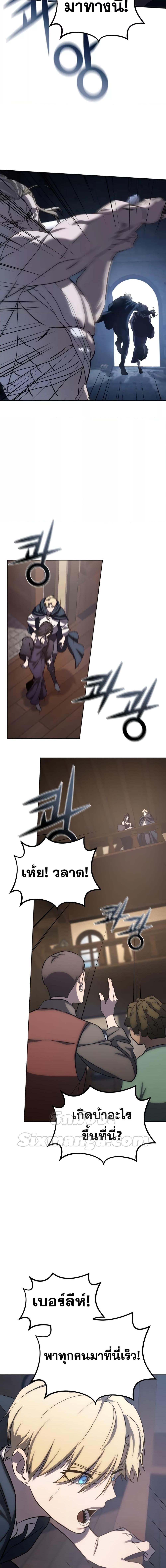 Star-Embracing Swordmaster ยอดนักดาบผู้โอบอุ้มดารา ตอนที่ 4 page 10