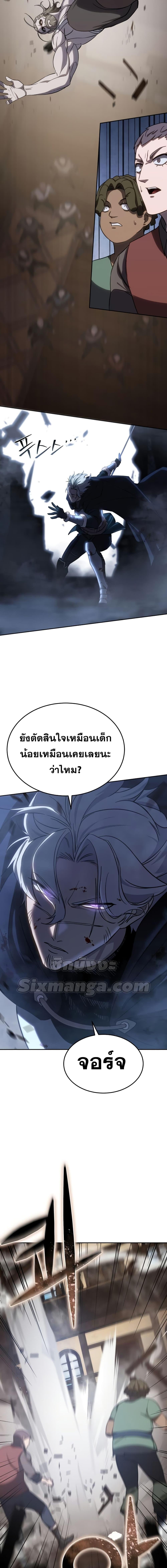 Star-Embracing Swordmaster ยอดนักดาบผู้โอบอุ้มดารา ตอนที่ 4 page 12