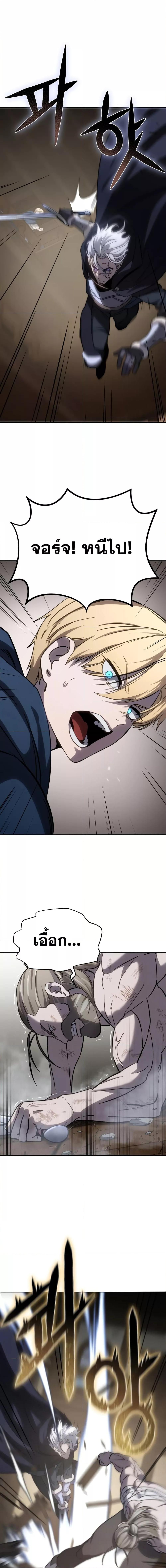 Star-Embracing Swordmaster ยอดนักดาบผู้โอบอุ้มดารา ตอนที่ 4 page 15