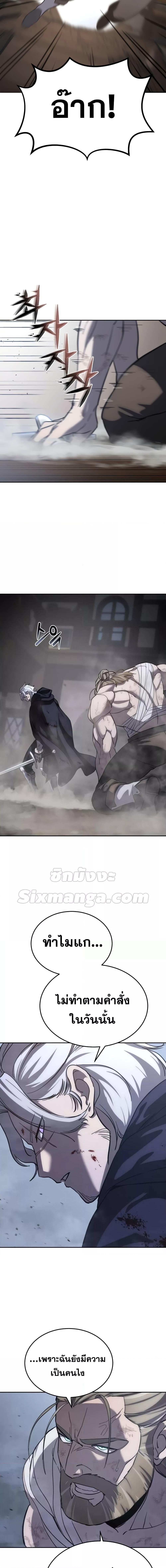 Star-Embracing Swordmaster ยอดนักดาบผู้โอบอุ้มดารา ตอนที่ 4 page 16