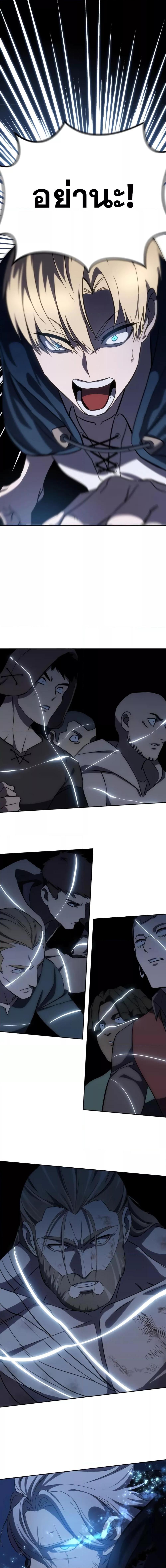 Star-Embracing Swordmaster ยอดนักดาบผู้โอบอุ้มดารา ตอนที่ 4 page 20