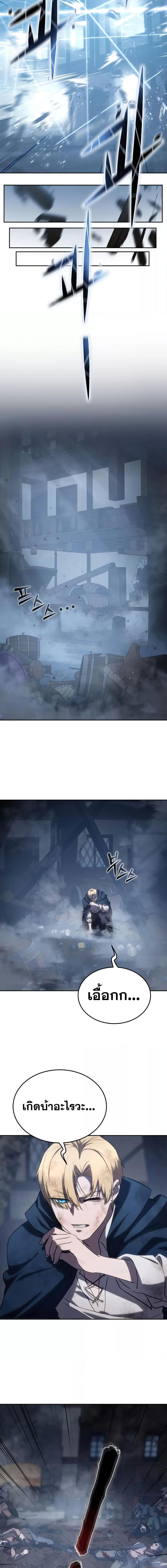 Star-Embracing Swordmaster ยอดนักดาบผู้โอบอุ้มดารา ตอนที่ 4 page 22