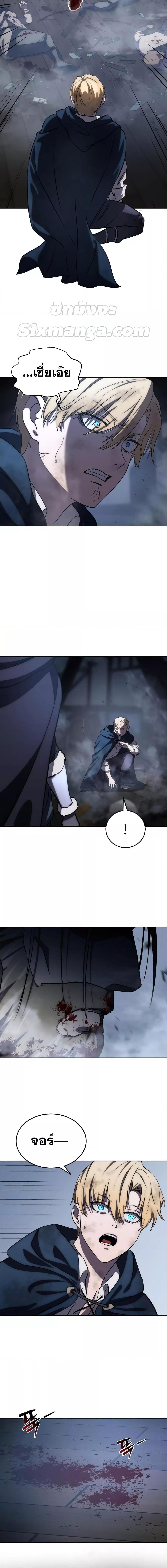 Star-Embracing Swordmaster ยอดนักดาบผู้โอบอุ้มดารา ตอนที่ 4 page 23