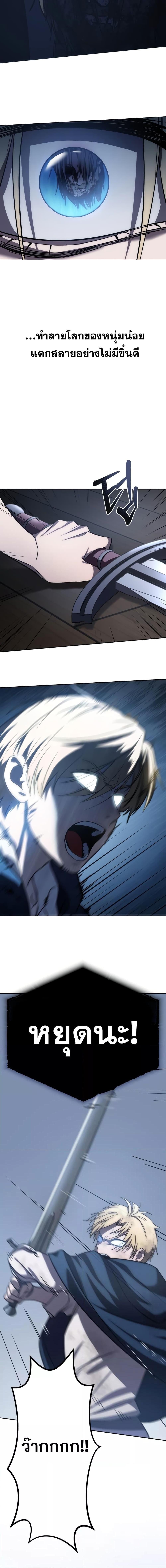 Star-Embracing Swordmaster ยอดนักดาบผู้โอบอุ้มดารา ตอนที่ 4 page 25