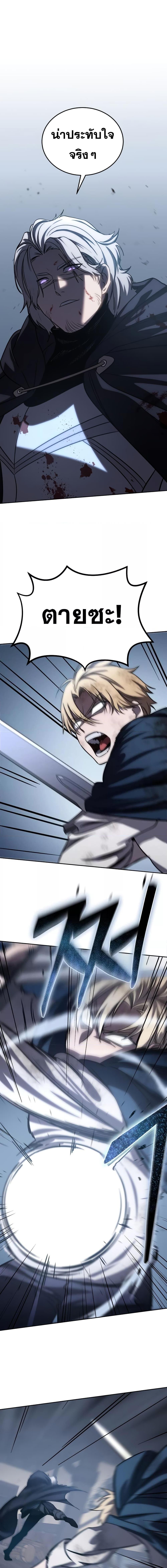 Star-Embracing Swordmaster ยอดนักดาบผู้โอบอุ้มดารา ตอนที่ 4 page 27