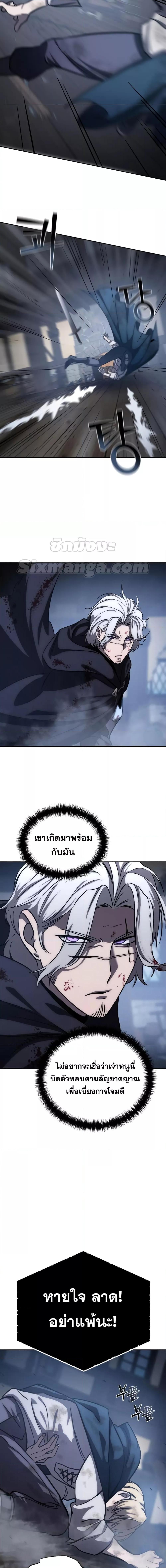 Star-Embracing Swordmaster ยอดนักดาบผู้โอบอุ้มดารา ตอนที่ 4 page 28