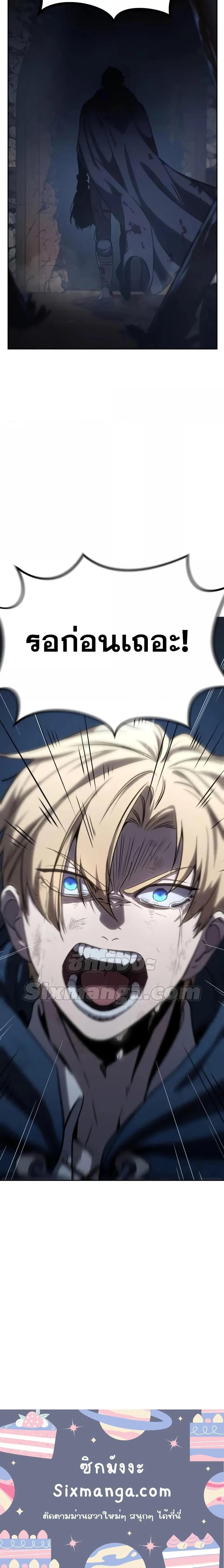 Star-Embracing Swordmaster ยอดนักดาบผู้โอบอุ้มดารา ตอนที่ 4 page 33