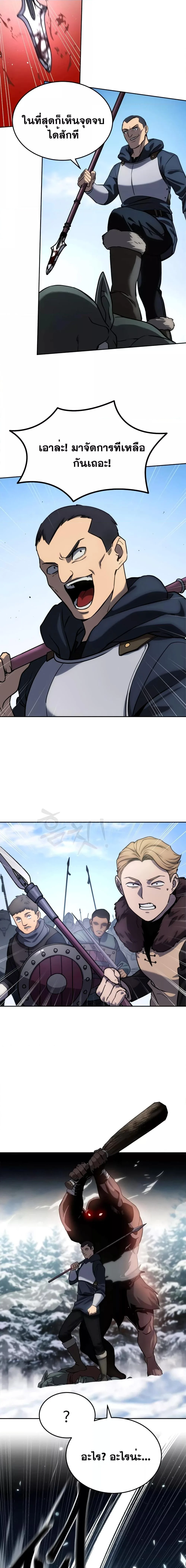 Star-Embracing Swordmaster ยอดนักดาบผู้โอบอุ้มดารา ตอนที่ 6 page 12