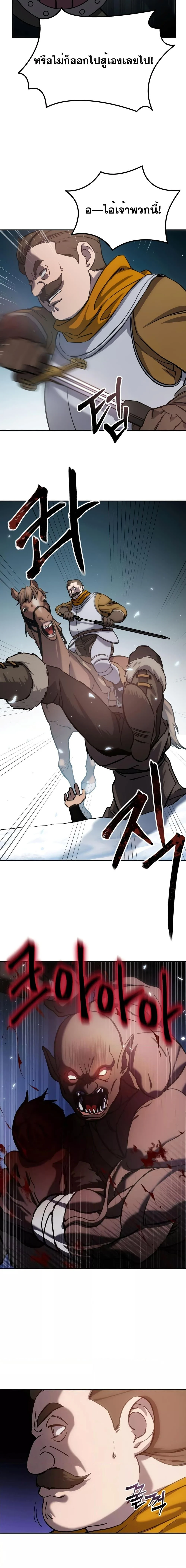 Star-Embracing Swordmaster ยอดนักดาบผู้โอบอุ้มดารา ตอนที่ 6 page 16