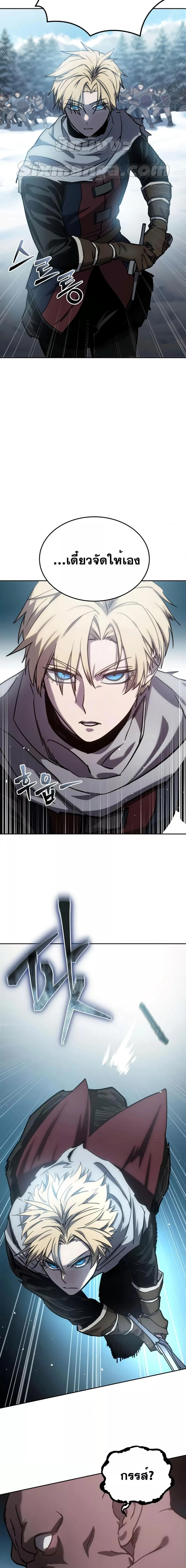 Star-Embracing Swordmaster ยอดนักดาบผู้โอบอุ้มดารา ตอนที่ 6 page 18