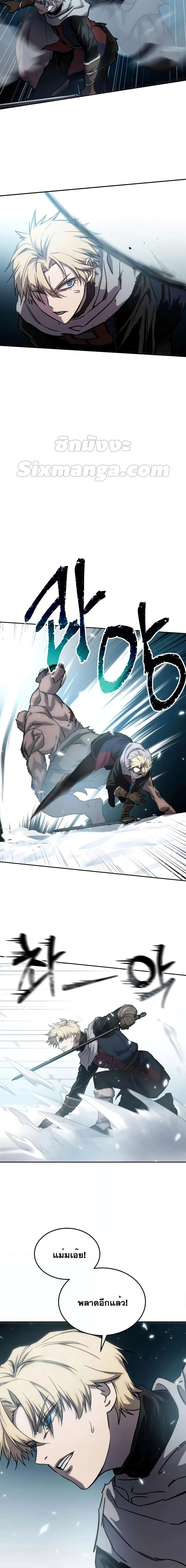 Star-Embracing Swordmaster ยอดนักดาบผู้โอบอุ้มดารา ตอนที่ 6 page 20