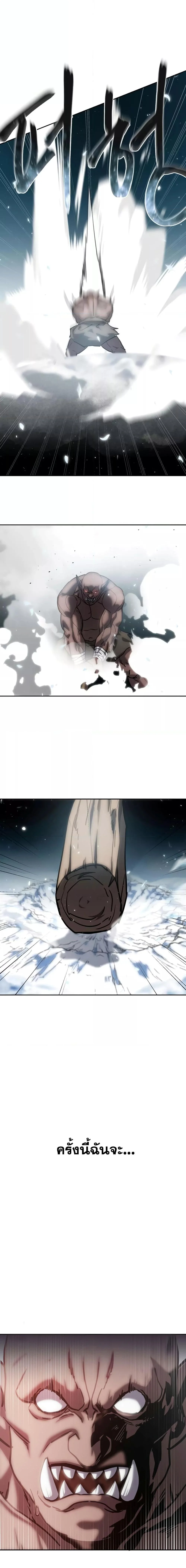 Star-Embracing Swordmaster ยอดนักดาบผู้โอบอุ้มดารา ตอนที่ 6 page 23