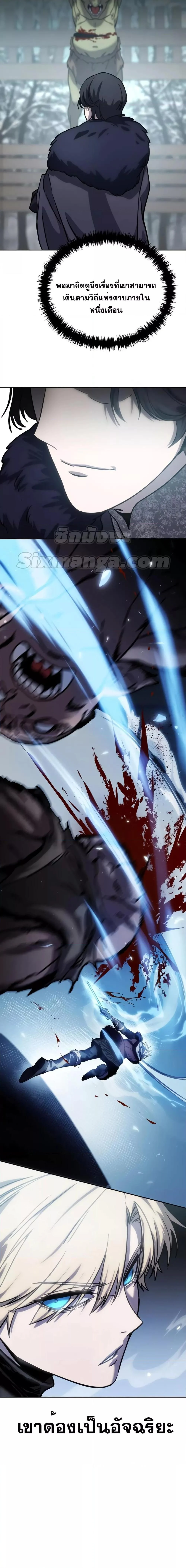 Star-Embracing Swordmaster ยอดนักดาบผู้โอบอุ้มดารา ตอนที่ 6 page 26