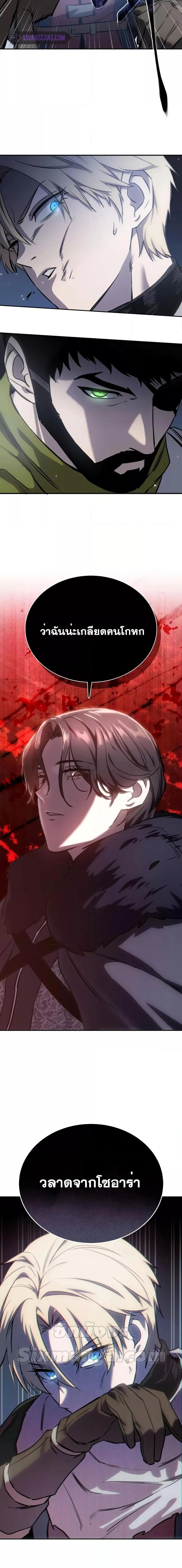 Star-Embracing Swordmaster ยอดนักดาบผู้โอบอุ้มดารา ตอนที่ 7 page 26