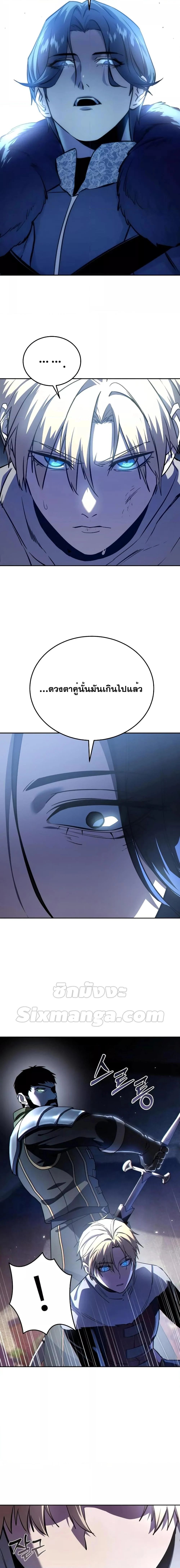 Star-Embracing Swordmaster ยอดนักดาบผู้โอบอุ้มดารา ตอนที่ 8 page 3