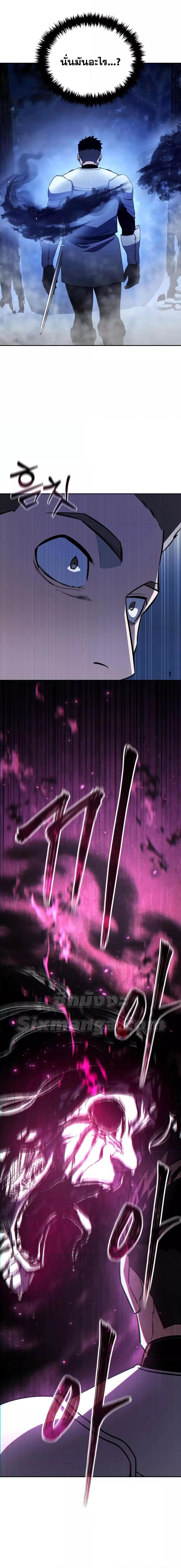 Star-Embracing Swordmaster ยอดนักดาบผู้โอบอุ้มดารา ตอนที่ 8 page 26