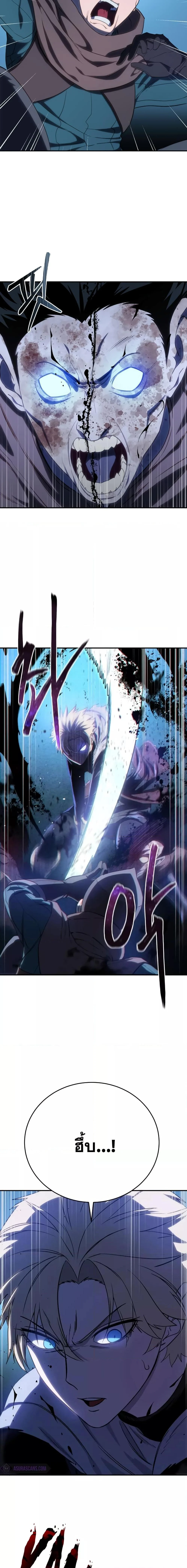 Star-Embracing Swordmaster ยอดนักดาบผู้โอบอุ้มดารา ตอนที่ 10 page 4