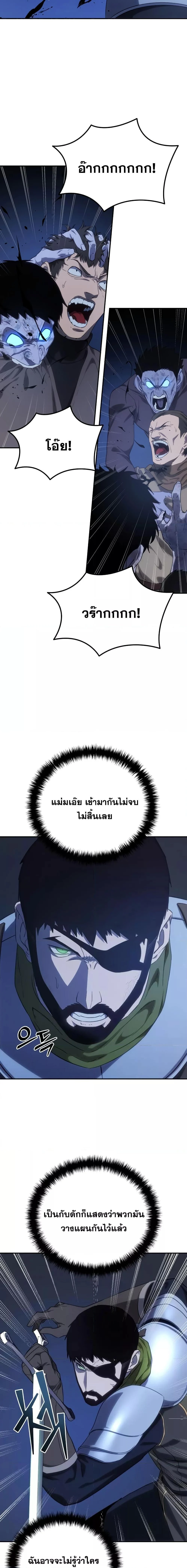 Star-Embracing Swordmaster ยอดนักดาบผู้โอบอุ้มดารา ตอนที่ 10 page 8