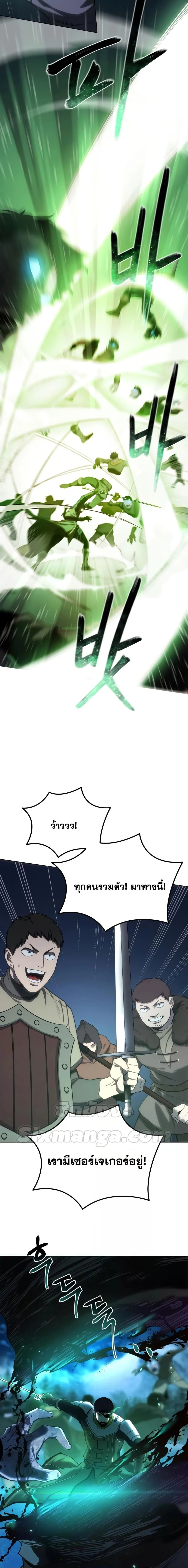 Star-Embracing Swordmaster ยอดนักดาบผู้โอบอุ้มดารา ตอนที่ 10 page 11