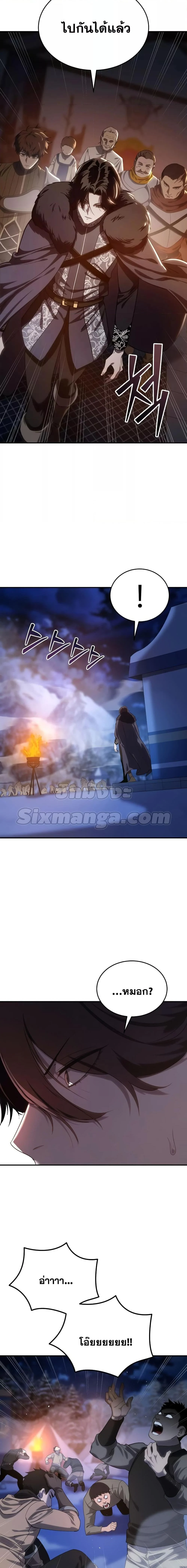 Star-Embracing Swordmaster ยอดนักดาบผู้โอบอุ้มดารา ตอนที่ 10 page 22