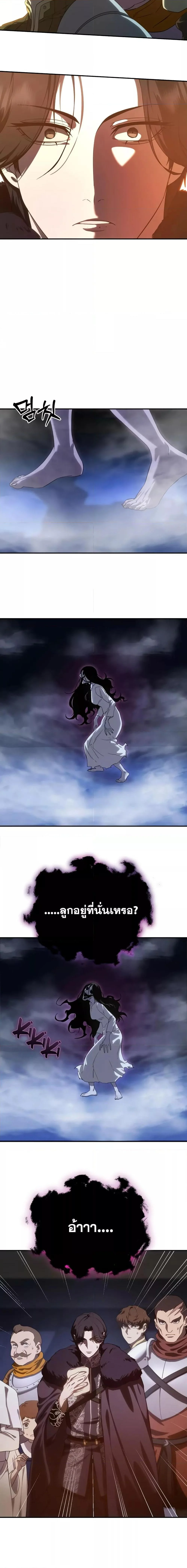 Star-Embracing Swordmaster ยอดนักดาบผู้โอบอุ้มดารา ตอนที่ 10 page 25