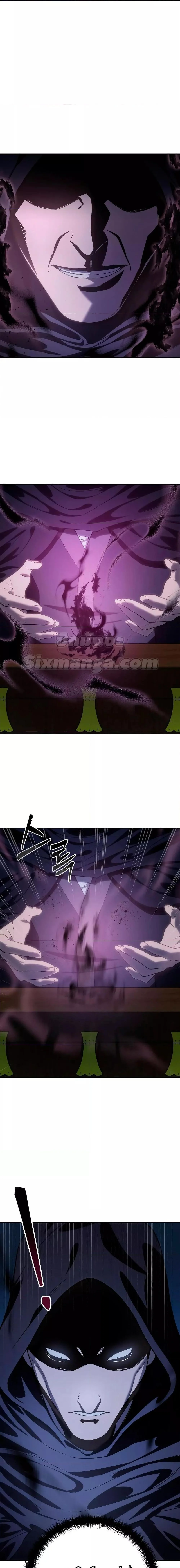 Star-Embracing Swordmaster ยอดนักดาบผู้โอบอุ้มดารา ตอนที่ 12 page 1